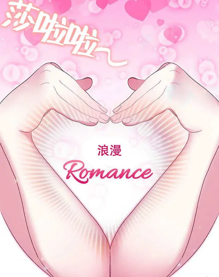 漫画《不得不成为恶女的理由》第17话第22张图