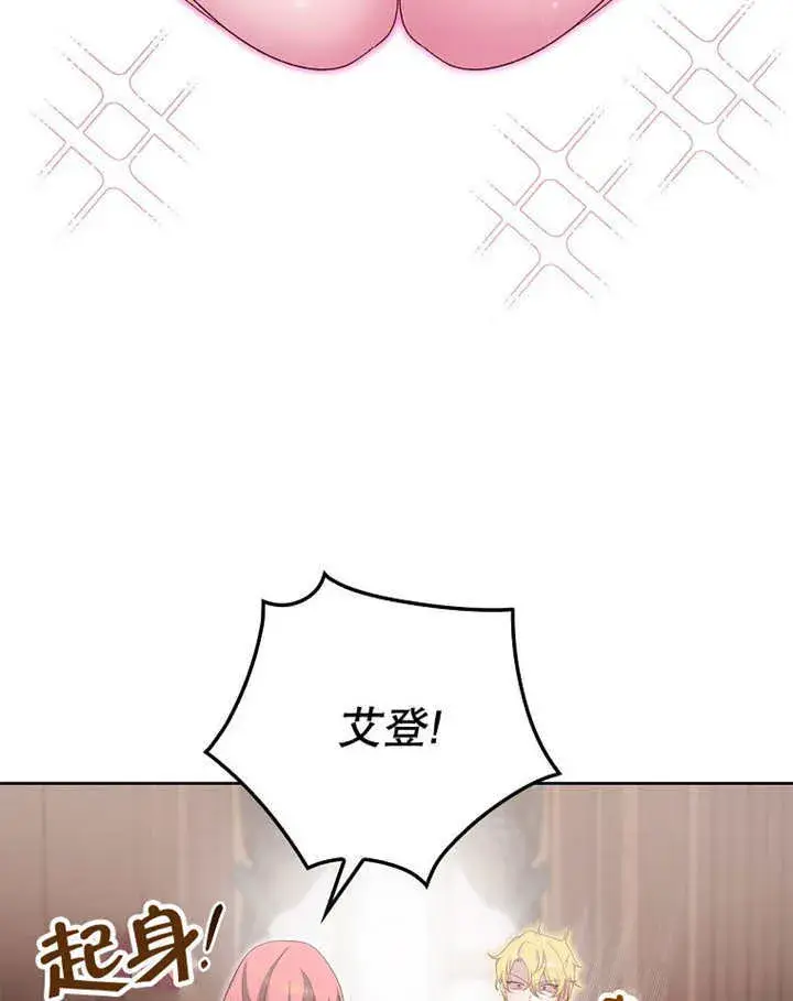 漫画《不得不成为恶女的理由》第17话第23张图