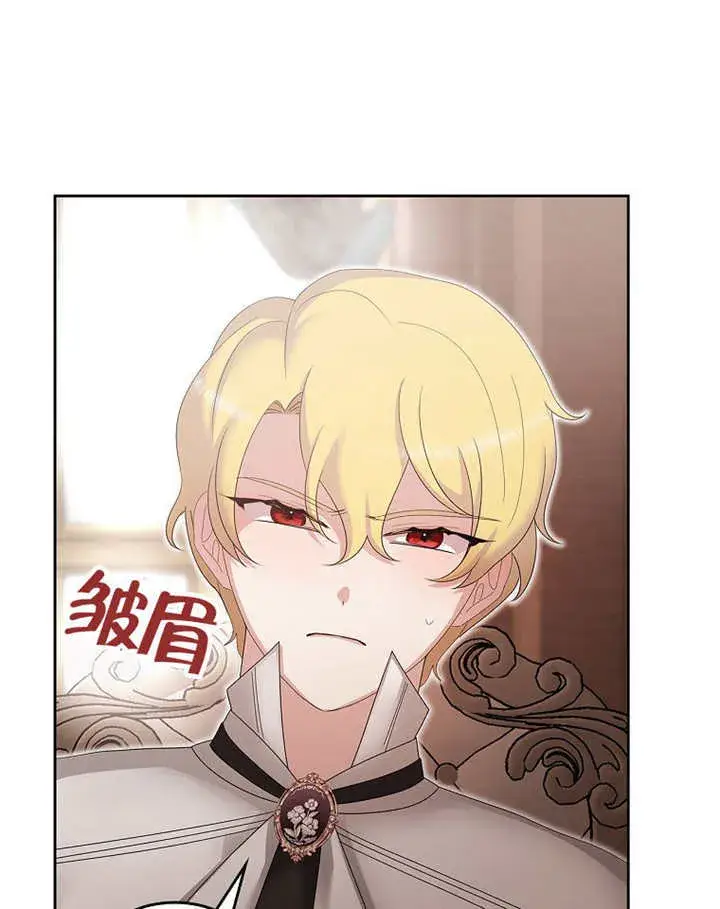 漫画《不得不成为恶女的理由》第17话第25张图