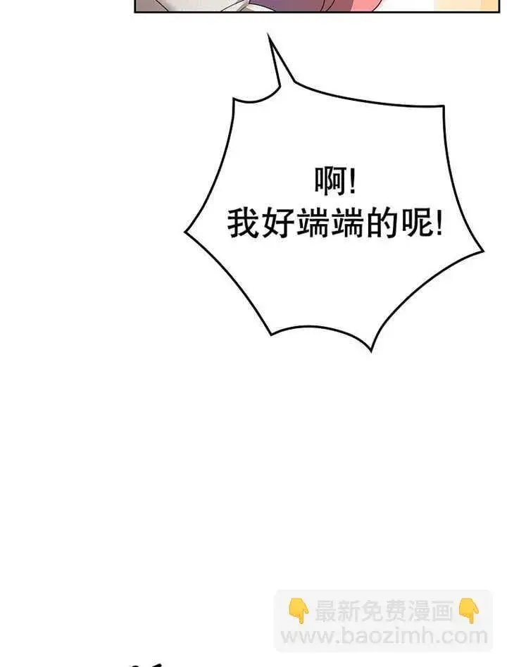 漫画《不得不成为恶女的理由》第17话第30张图