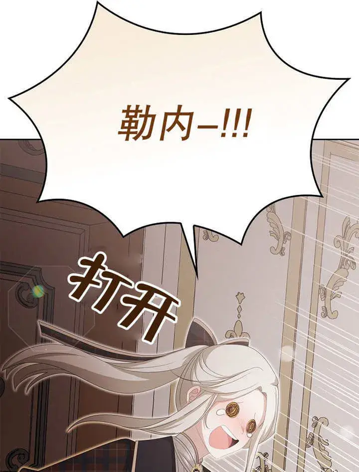 漫画《不得不成为恶女的理由》第17话第32张图