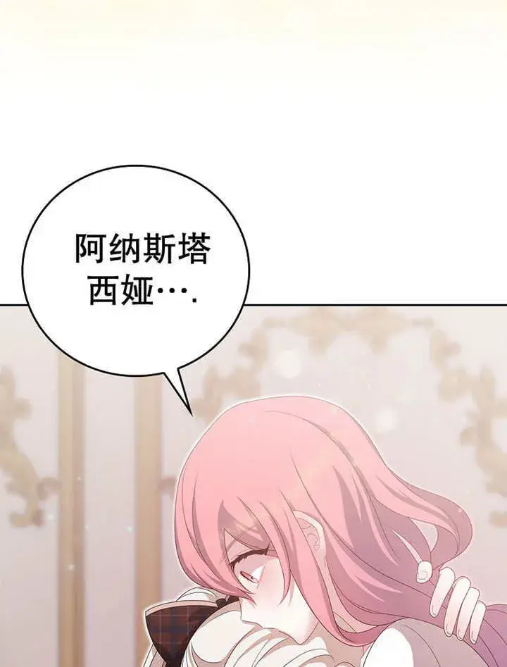 漫画《不得不成为恶女的理由》第17话第36张图