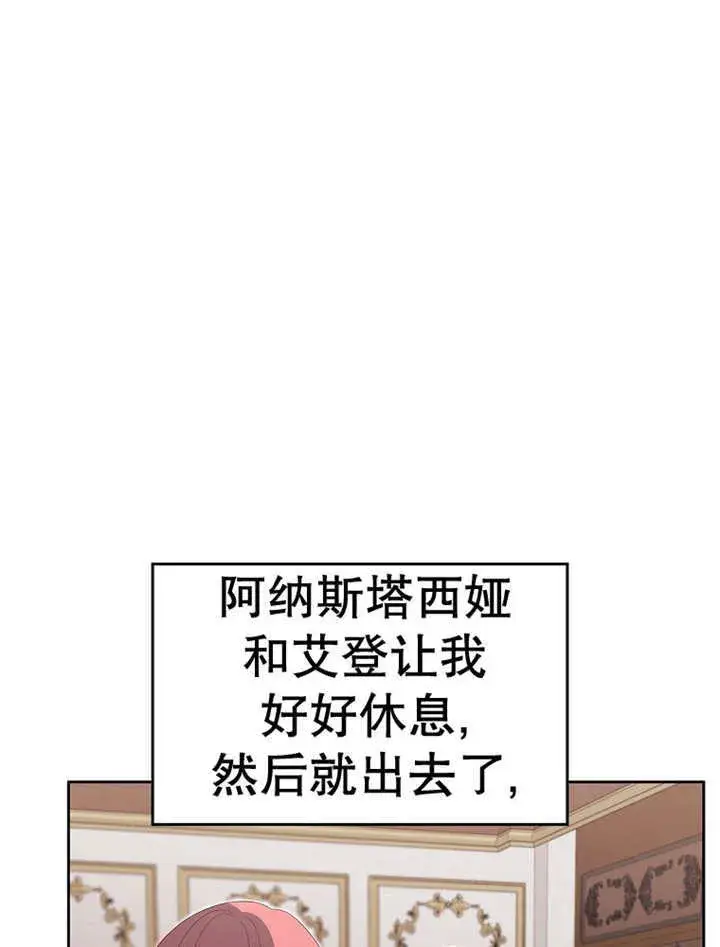 漫画《不得不成为恶女的理由》第17话第44张图