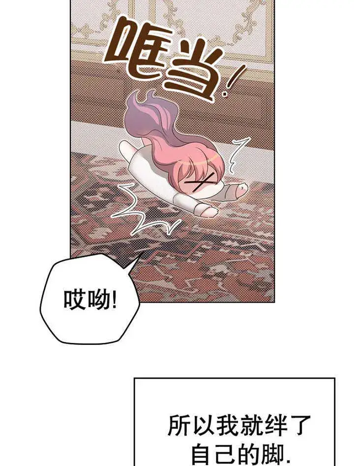 漫画《不得不成为恶女的理由》第17话第46张图