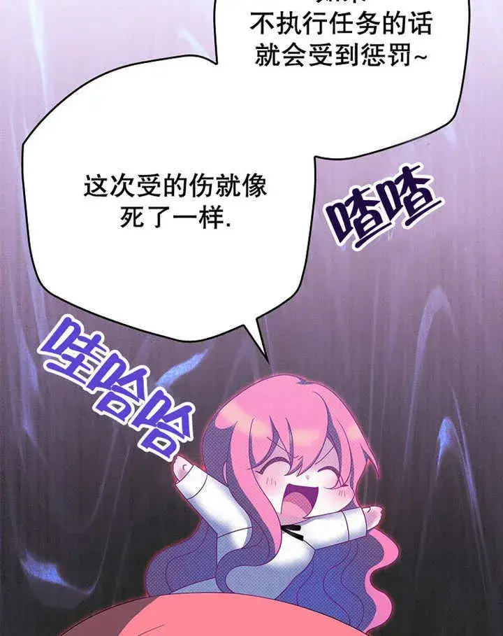 漫画《不得不成为恶女的理由》第17话第5张图