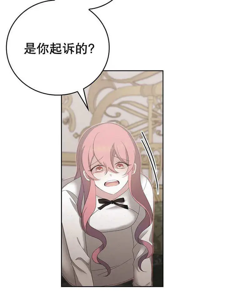 漫画《不得不成为恶女的理由》第17话第60张图