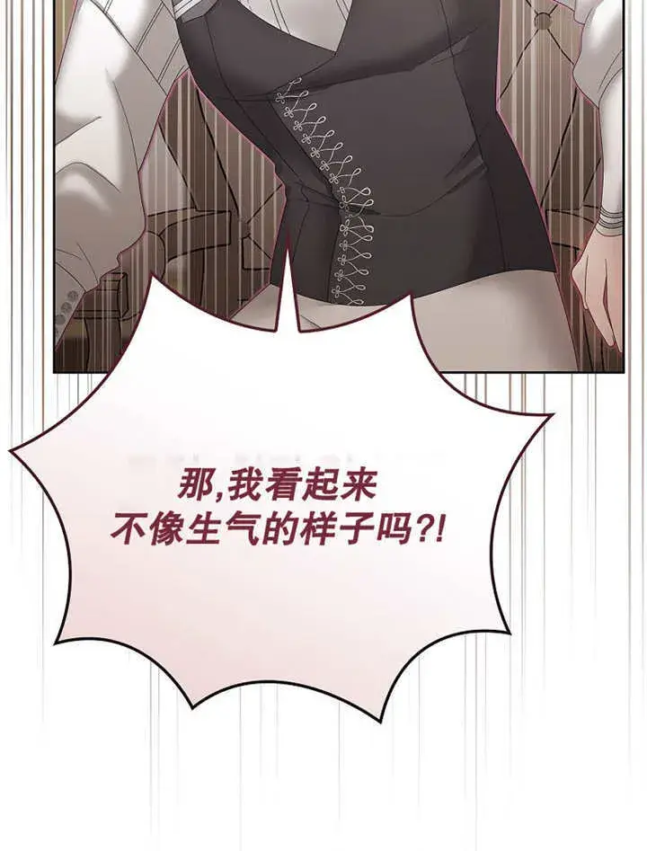 漫画《不得不成为恶女的理由》第17话第66张图