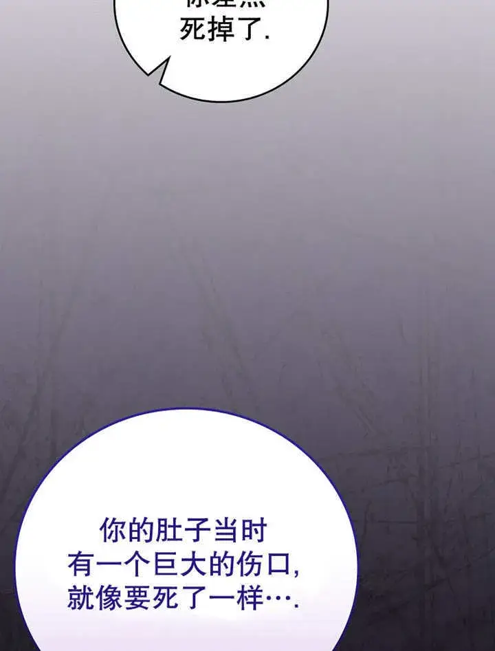 漫画《不得不成为恶女的理由》第17话第71张图