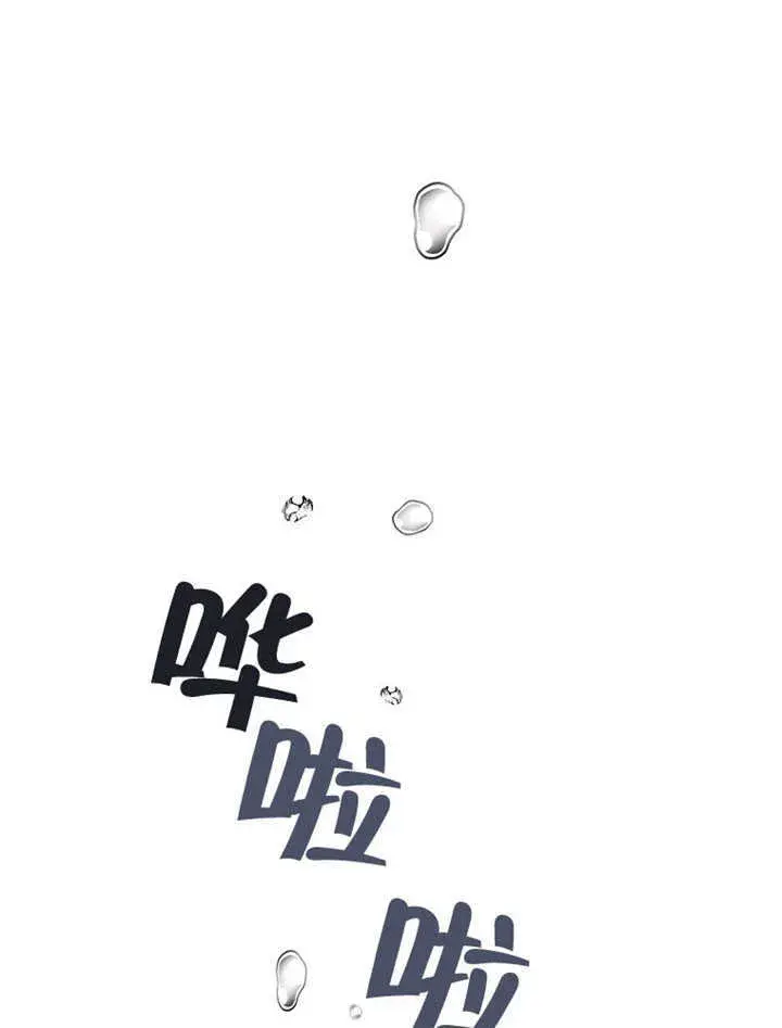 漫画《不得不成为恶女的理由》第17话第78张图