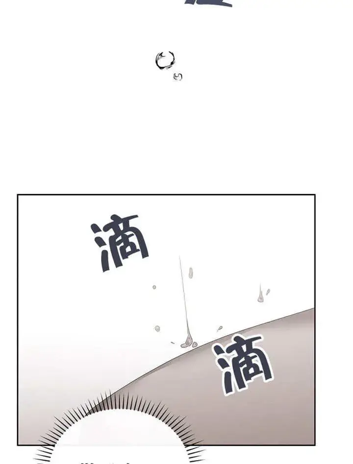 漫画《不得不成为恶女的理由》第17话第79张图