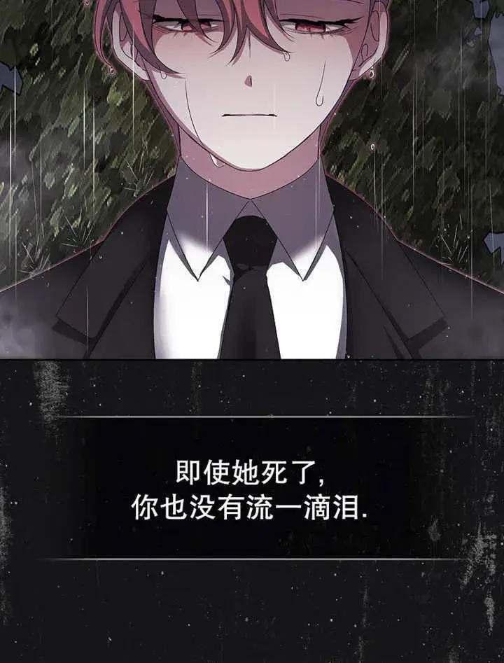 漫画《不得不成为恶女的理由》第17话第89张图