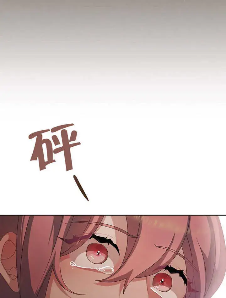 漫画《不得不成为恶女的理由》第17话第91张图
