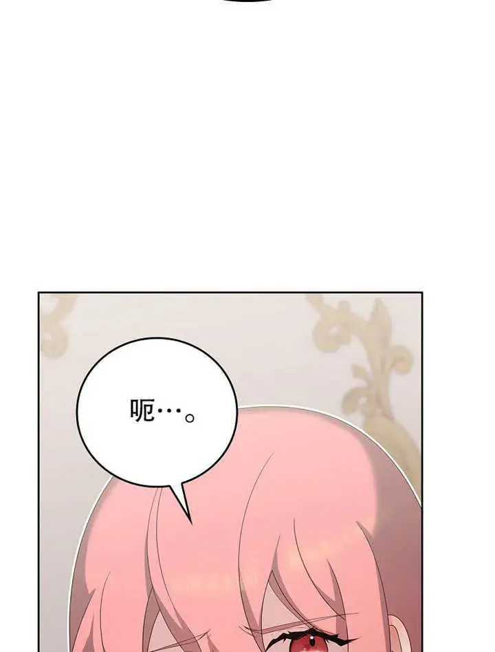 漫画《不得不成为恶女的理由》第18话第13张图