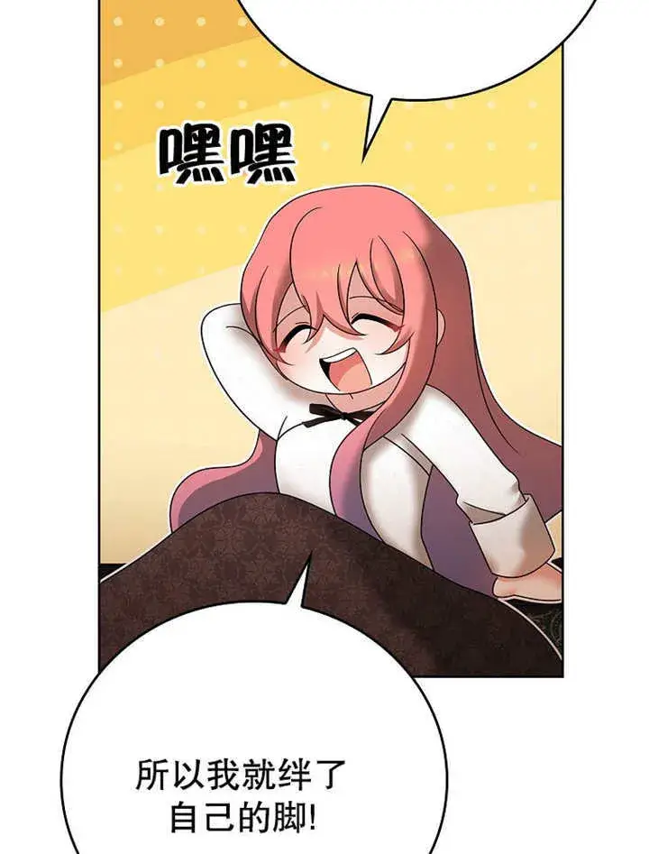 漫画《不得不成为恶女的理由》第18话第17张图