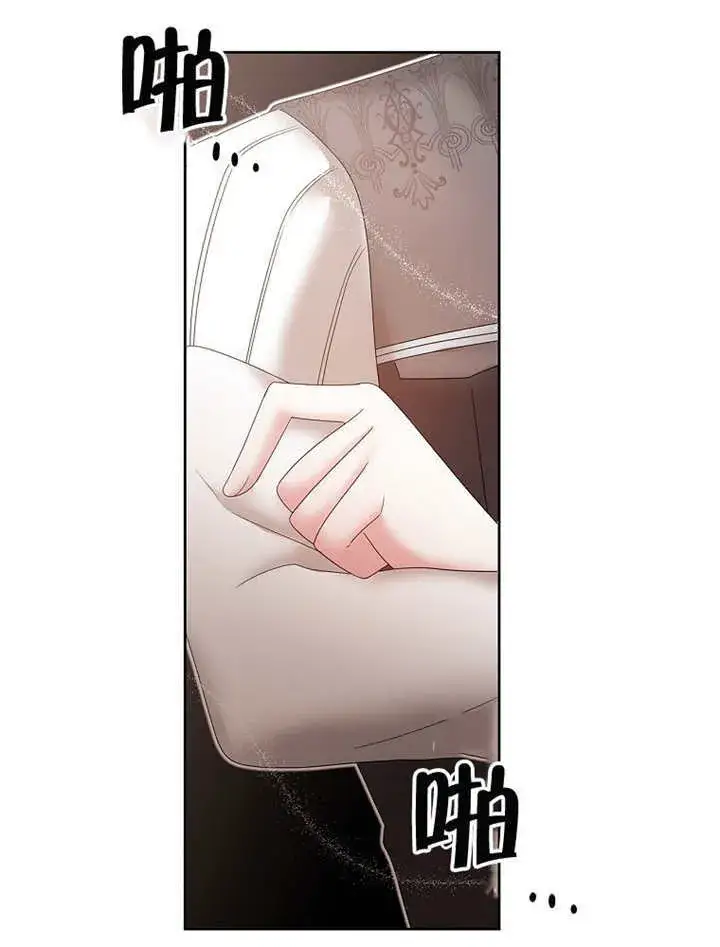 漫画《不得不成为恶女的理由》第18话第23张图