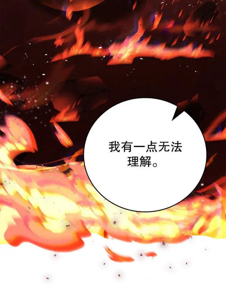 漫画《不得不成为恶女的理由》第18话第26张图