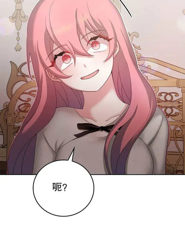 漫画《不得不成为恶女的理由》第18话第28张图