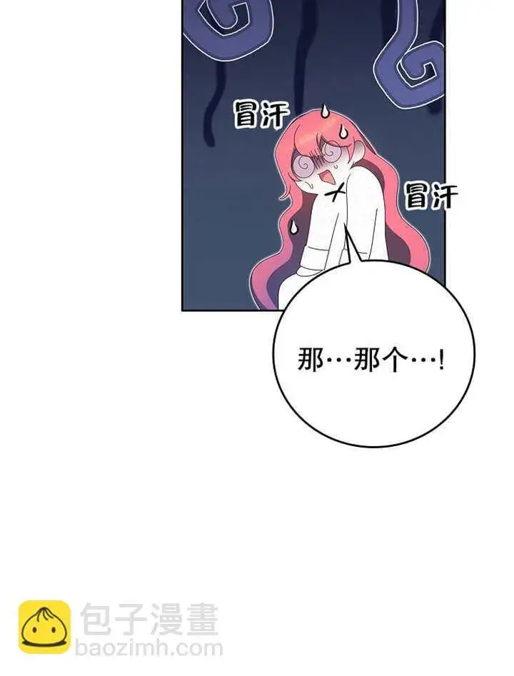 漫画《不得不成为恶女的理由》第18话第34张图