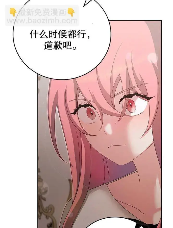 漫画《不得不成为恶女的理由》第18话第40张图