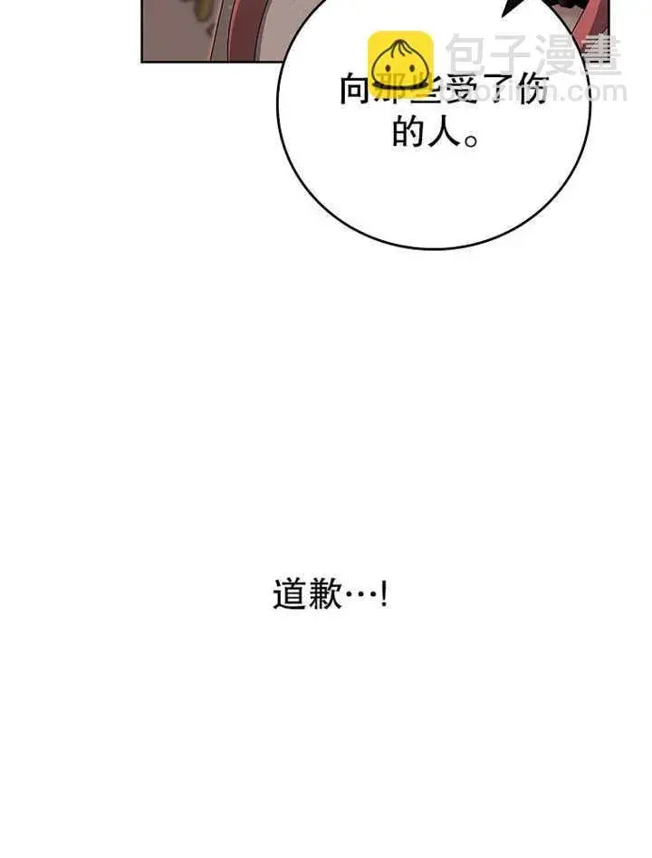 漫画《不得不成为恶女的理由》第18话第41张图