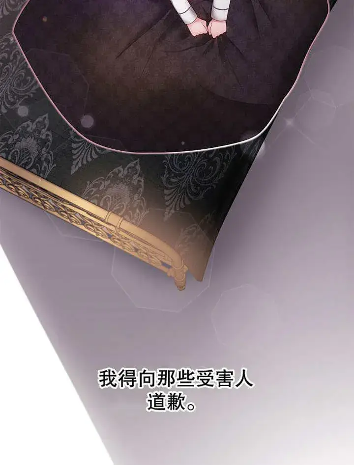 漫画《不得不成为恶女的理由》第18话第43张图
