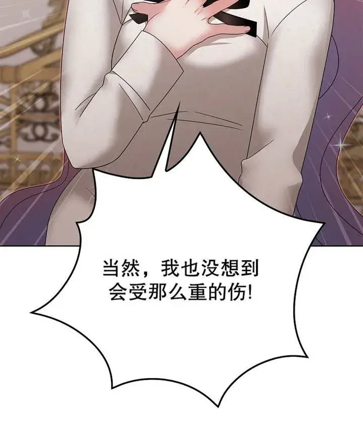 漫画《不得不成为恶女的理由》第18话第50张图