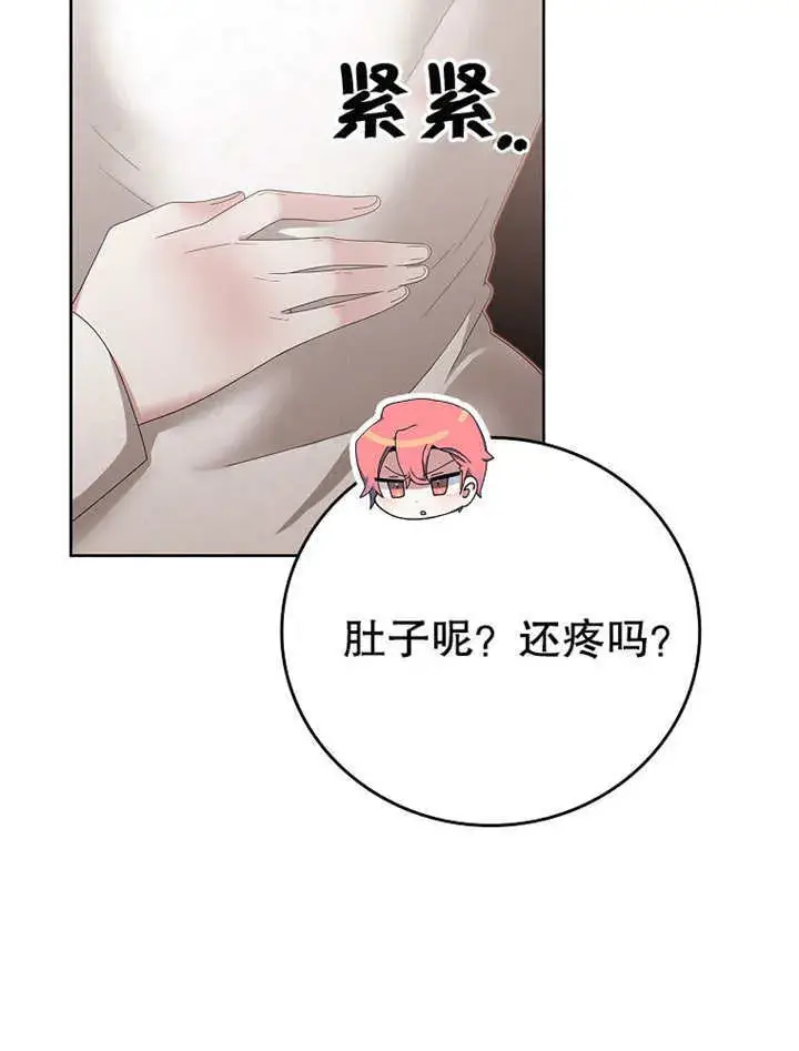 漫画《不得不成为恶女的理由》第18话第53张图