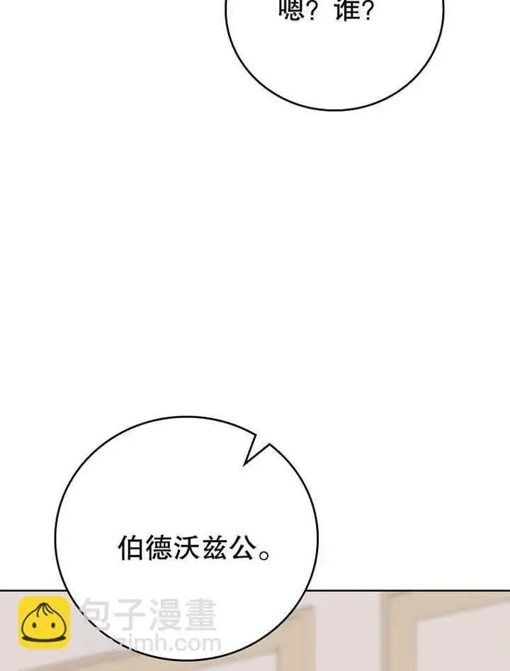 漫画《不得不成为恶女的理由》第18话第57张图