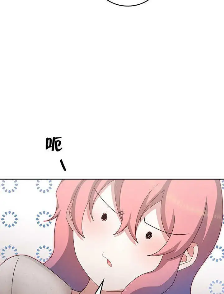 漫画《不得不成为恶女的理由》第18话第61张图