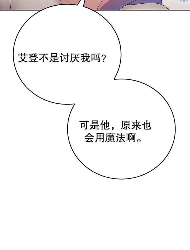 漫画《不得不成为恶女的理由》第18话第62张图