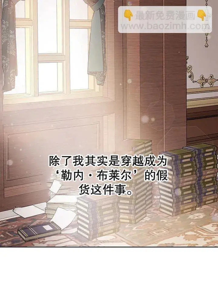 漫画《不得不成为恶女的理由》第18话第8张图
