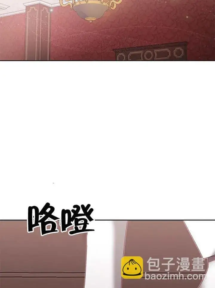 漫画《不得不成为恶女的理由》第18话第82张图