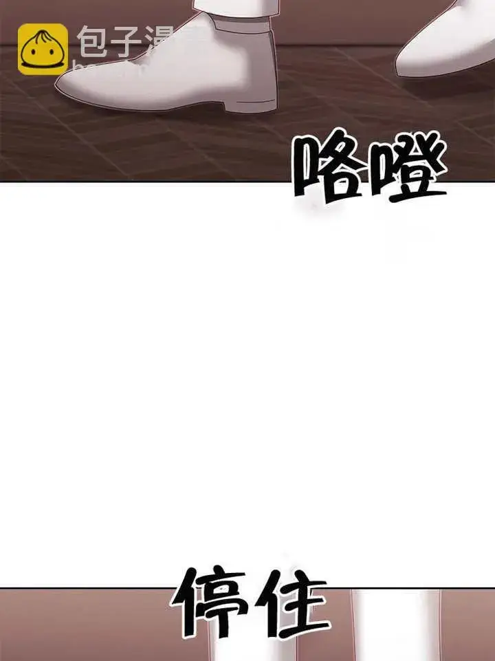 漫画《不得不成为恶女的理由》第18话第83张图