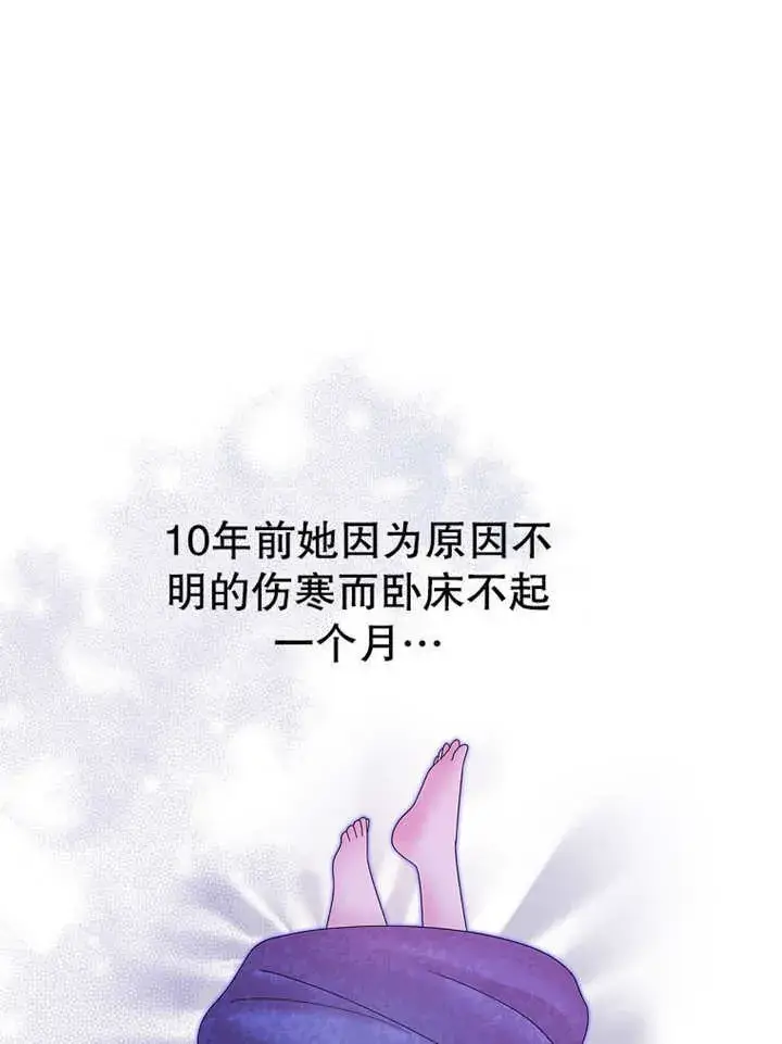 漫画《不得不成为恶女的理由》第18话第89张图