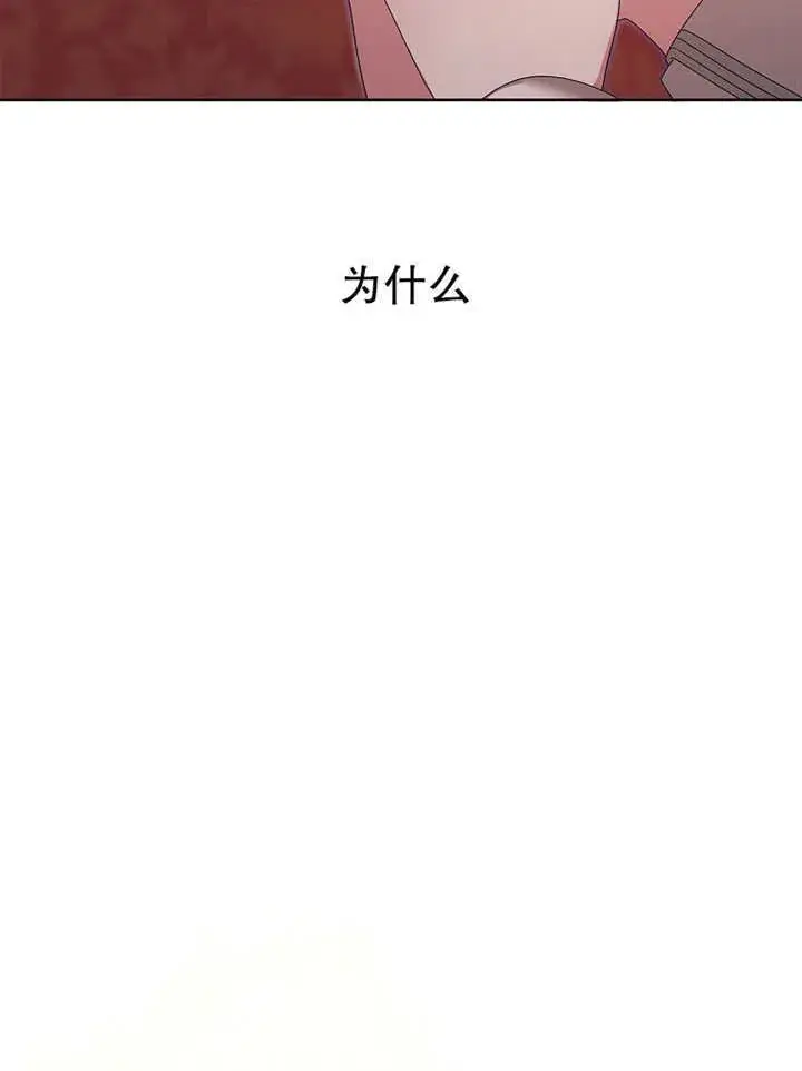 漫画《不得不成为恶女的理由》第18话第96张图