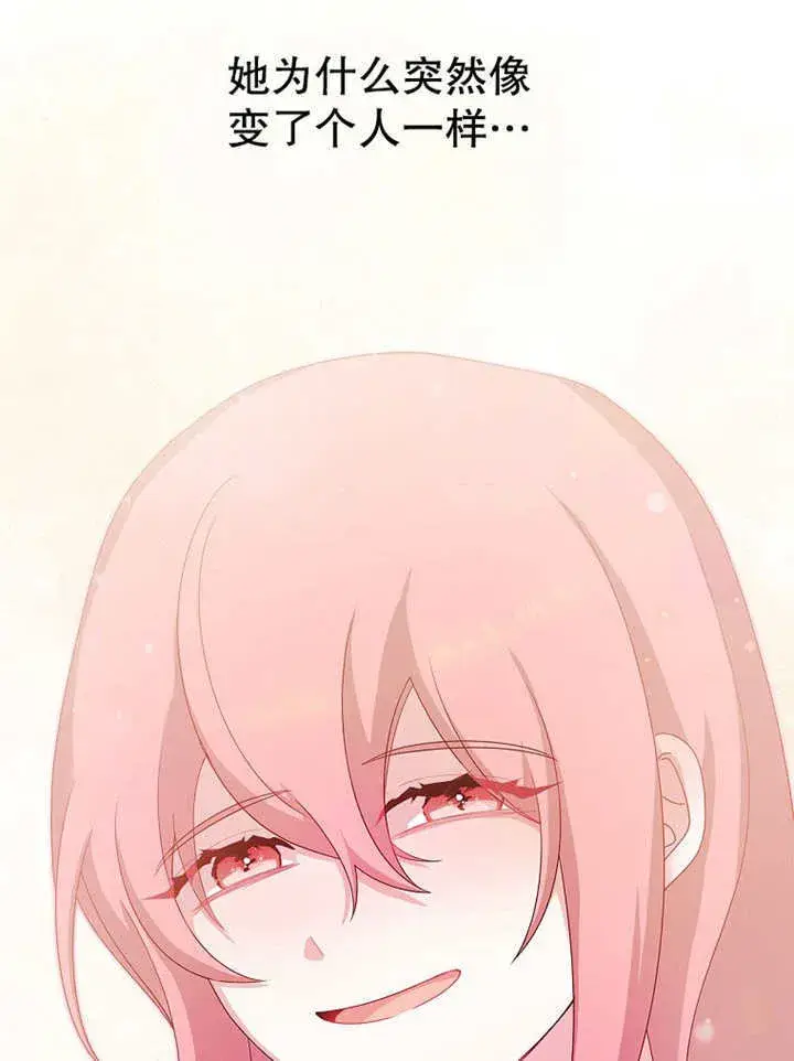 漫画《不得不成为恶女的理由》第18话第97张图