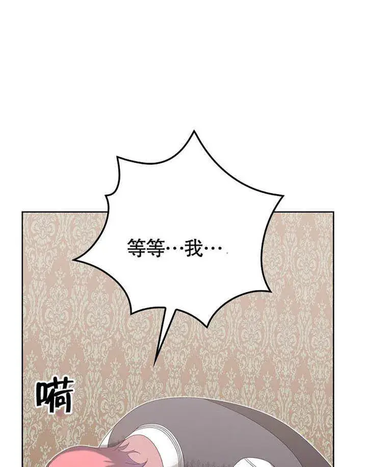 漫画《不得不成为恶女的理由》第19话第103张图