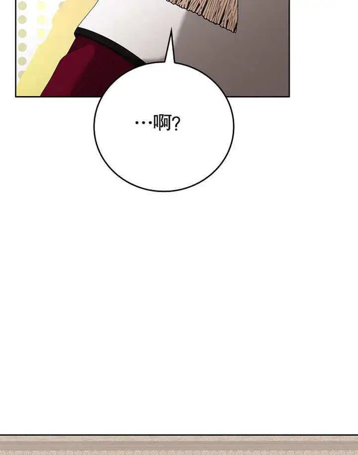 漫画《不得不成为恶女的理由》第19话第106张图