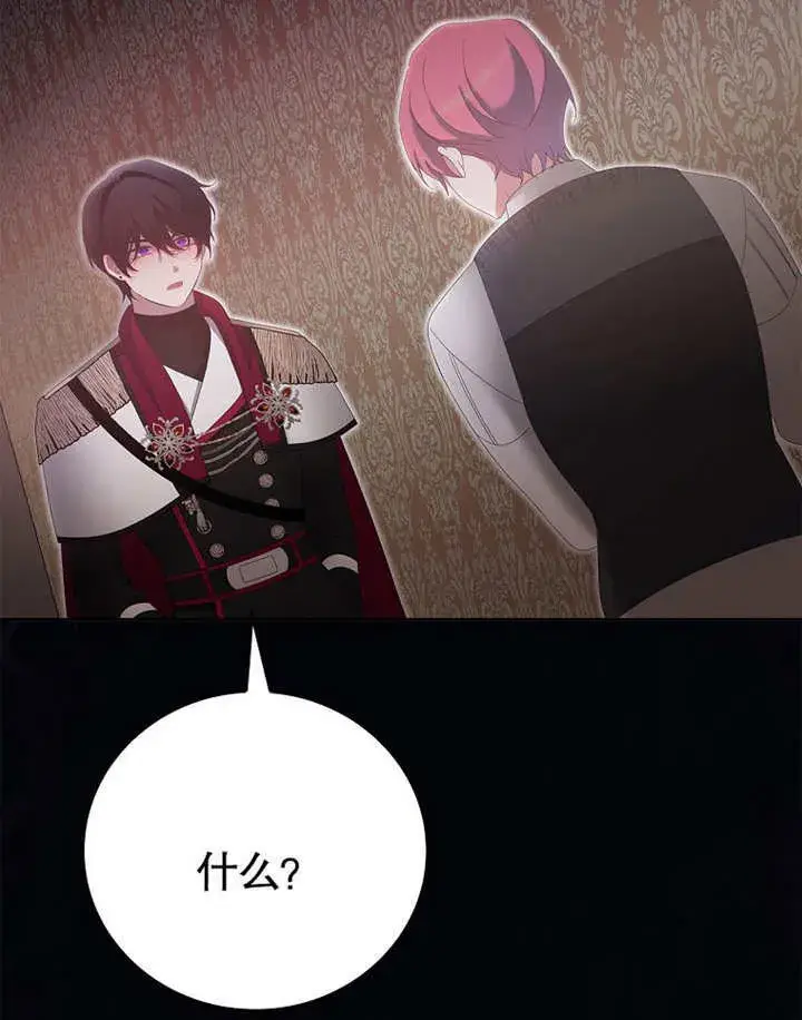漫画《不得不成为恶女的理由》第19话第112张图