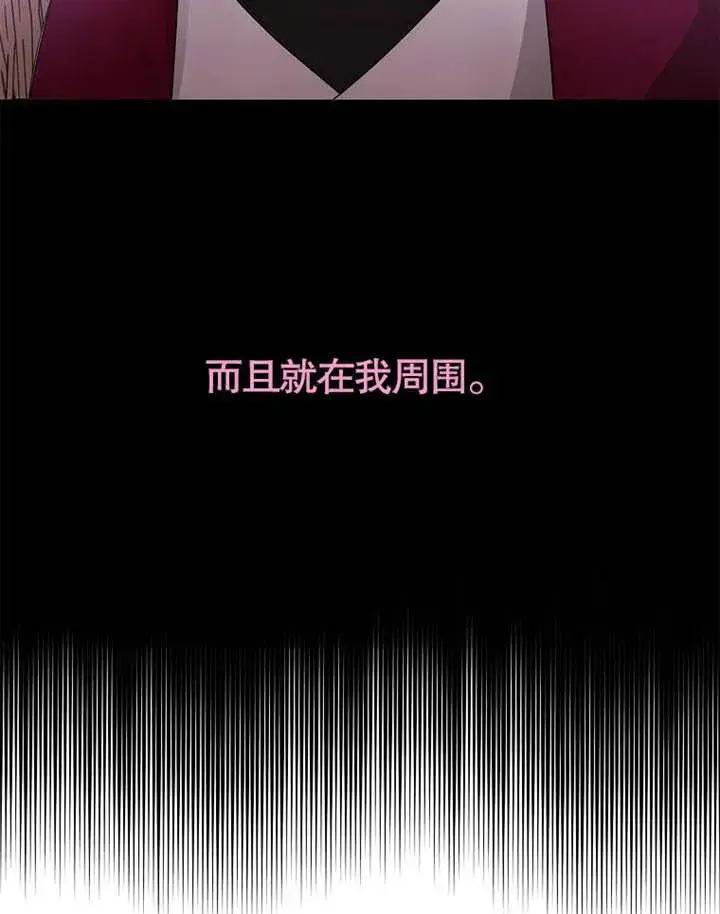 漫画《不得不成为恶女的理由》第19话第120张图