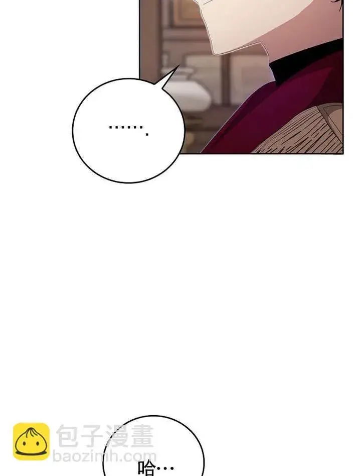 漫画《不得不成为恶女的理由》第19话第13张图