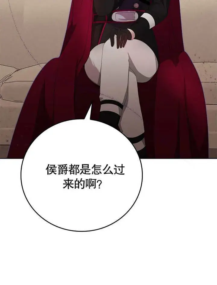 漫画《不得不成为恶女的理由》第19话第15张图