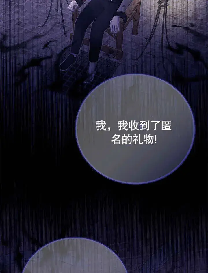 漫画《不得不成为恶女的理由》第19话第18张图
