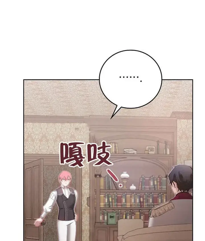 漫画《不得不成为恶女的理由》第19话第2张图