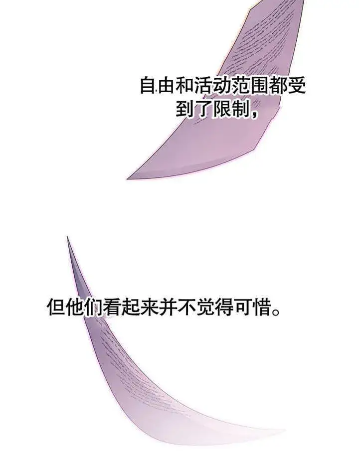 漫画《不得不成为恶女的理由》第19话第29张图