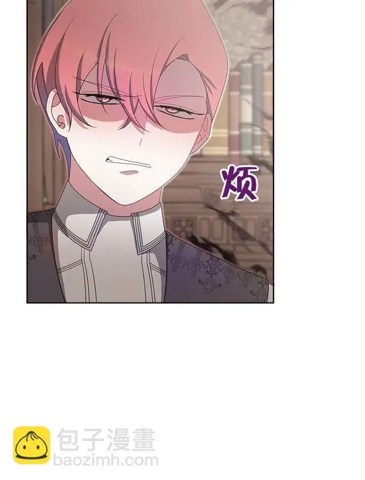 漫画《不得不成为恶女的理由》第19话第39张图