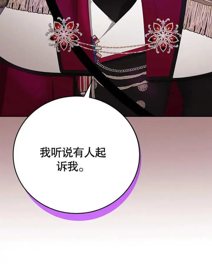 漫画《不得不成为恶女的理由》第19话第5张图