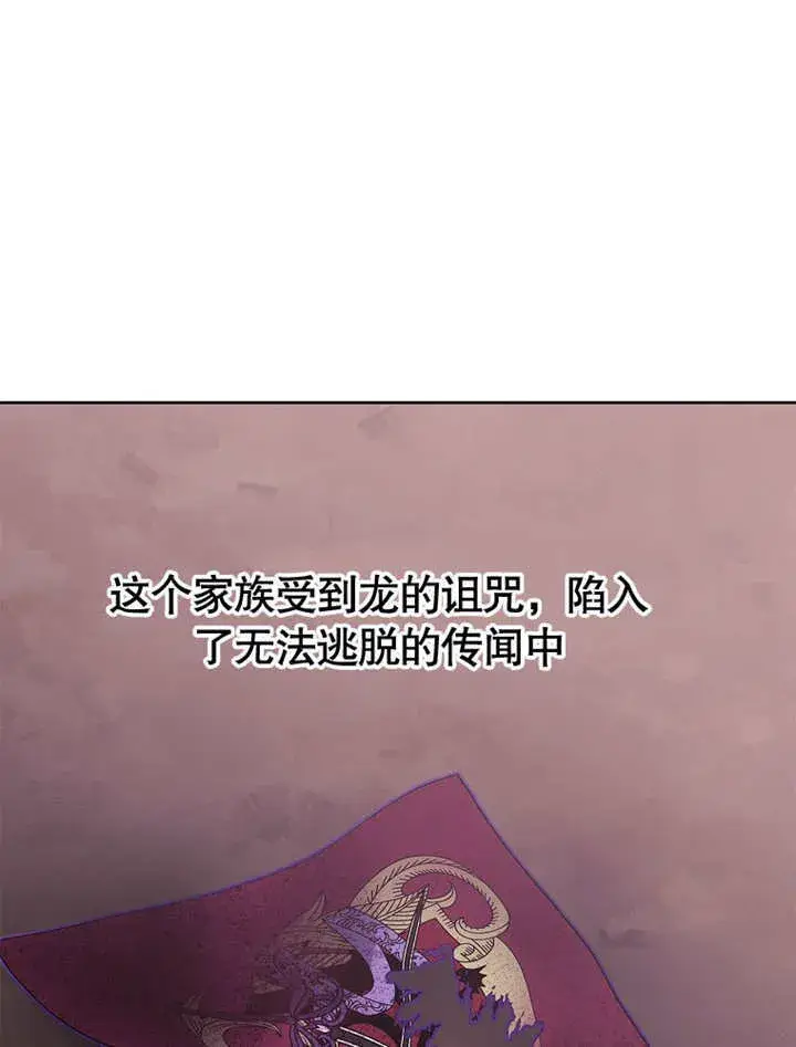 漫画《不得不成为恶女的理由》第19话第51张图