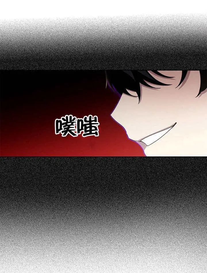 漫画《不得不成为恶女的理由》第19话第56张图