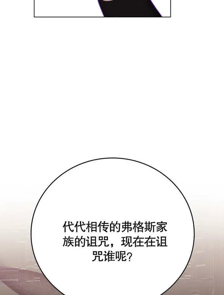 漫画《不得不成为恶女的理由》第19话第58张图